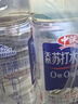 中沃苏打水饮品380ml*24瓶整箱王屋岩泉无糖弱碱性苏打水饮料 柠檬味 柠檬苏打水弱碱性380ml*24瓶/箱 实拍图
