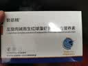 锐砺精左旋肉碱雨生红球藻虾青素复合营养素 10袋*1盒 实拍图