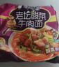康师傅 方便面 经典老坛酸菜牛肉袋面117g*24 泡面整箱速食 方便食品 实拍图