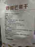 1号会员店（One's Member）零添加香甜芒果干200g休闲零食独立包装台农芒果香气浓郁不添加糖 实拍图