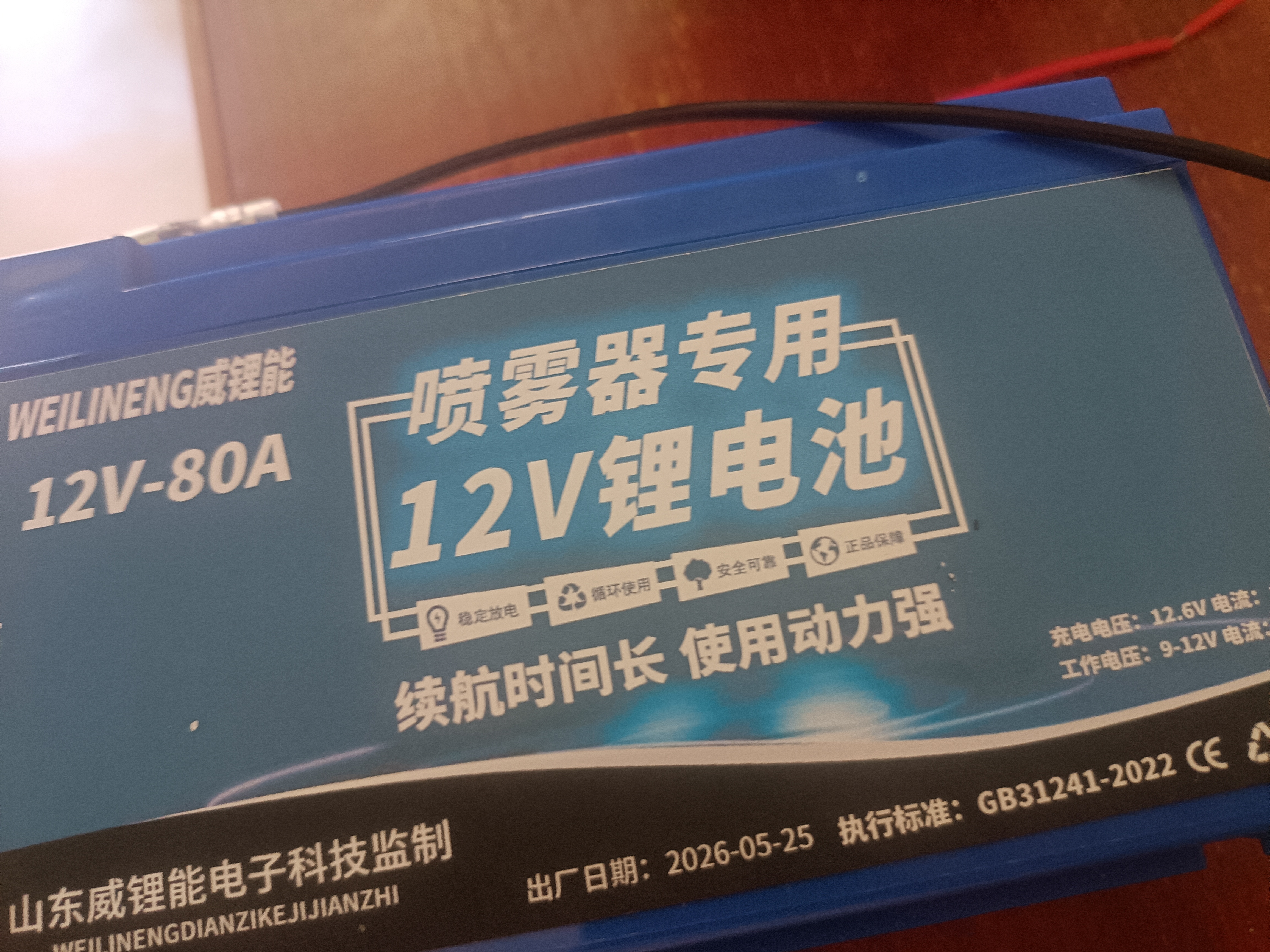 农用喷雾器电池专用锂电瓶12v锂电池原装正宗锂电池锂电电池 12V80A 续航一周左右 12年质保 12V电池+品口电器 实拍图