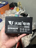 天能儿童电动车电瓶12V9AH电动喷雾器12V8AH7AHUPS卷帘门应急蓄电池 实拍图