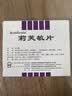 莉芙敏 Remifemin 莉芙敏片 0.28g*30片 实拍图