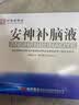 【3盒装】敖东安神补脑液10ml*24支/盒补气血女补气养血提高免疫力睡眠失眠助眠药非褪黑素酸枣仁 实拍图