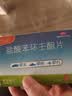飞赛乐 盐酸苯环壬酯片2mg*4片/盒 用于成人儿童预防晕车晕船及晕机 高效抗晕 远离嗜睡 实拍图