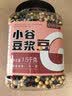 李小谷 豆浆豆3斤罐装 含黄豆 黑豆 绿豆 红豆 芸豆 鹰嘴豆 花生 打豆浆 实拍图