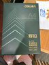 得力（deli）辉铂A4打印纸 80g500张单包复印纸 进口原纸 双面加厚草稿纸 打印作业 书写绘画 7786【品质升级】 实拍图