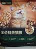 网易严选【梓渝好物】全价鲜蒸成猫幼猫粮高鲜肉护胃好消化 全阶段1.5kg 实拍图