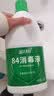 蓝月亮84消毒液1.2kg/瓶 杀菌率99.99% 消毒水 白色衣物家居消毒 实拍图