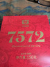大益TAETEA茶叶普洱茶7572熟茶150g/饼经典标杆口粮2501/2601批次混发 实拍图