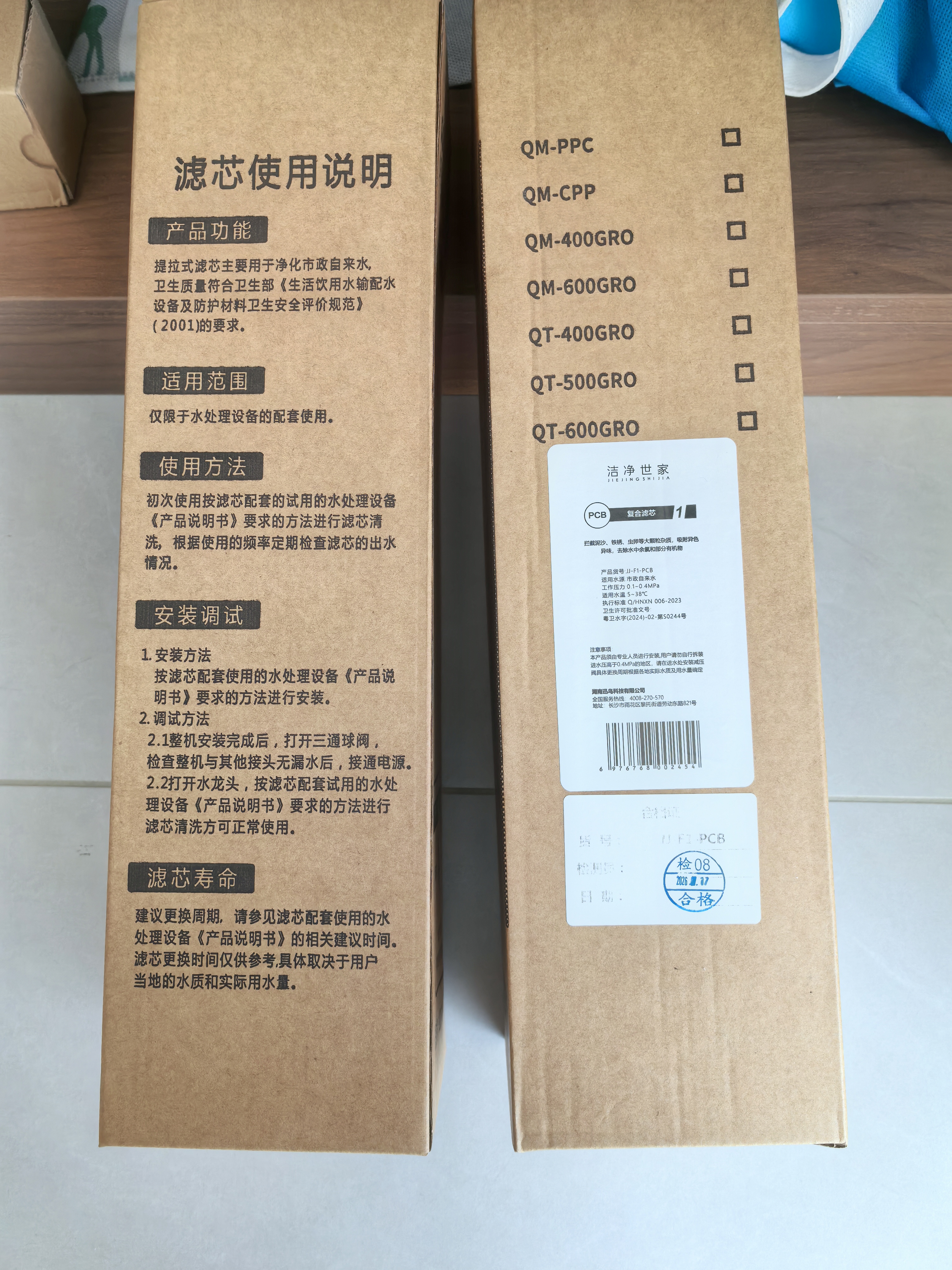 洁净世家适用西屋净饮水机滤芯1号2号曼哈顿F1/F4/F5/F7/C5 匹兹堡i3/i5/i5Pro/i5Max系列净水器滤芯 F5两年套餐【1号滤芯*2+2号滤芯】 实拍图