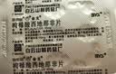 [白云山金戈] 枸橼酸西地那非片50mg京东自营 50mg*5片 西地那非片正品京东自营 男科用药 实拍图