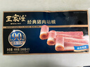 王家渡原切培根400g美式培根肉片儿童早餐三明治火腿片烧烤披萨火锅食材 实拍图