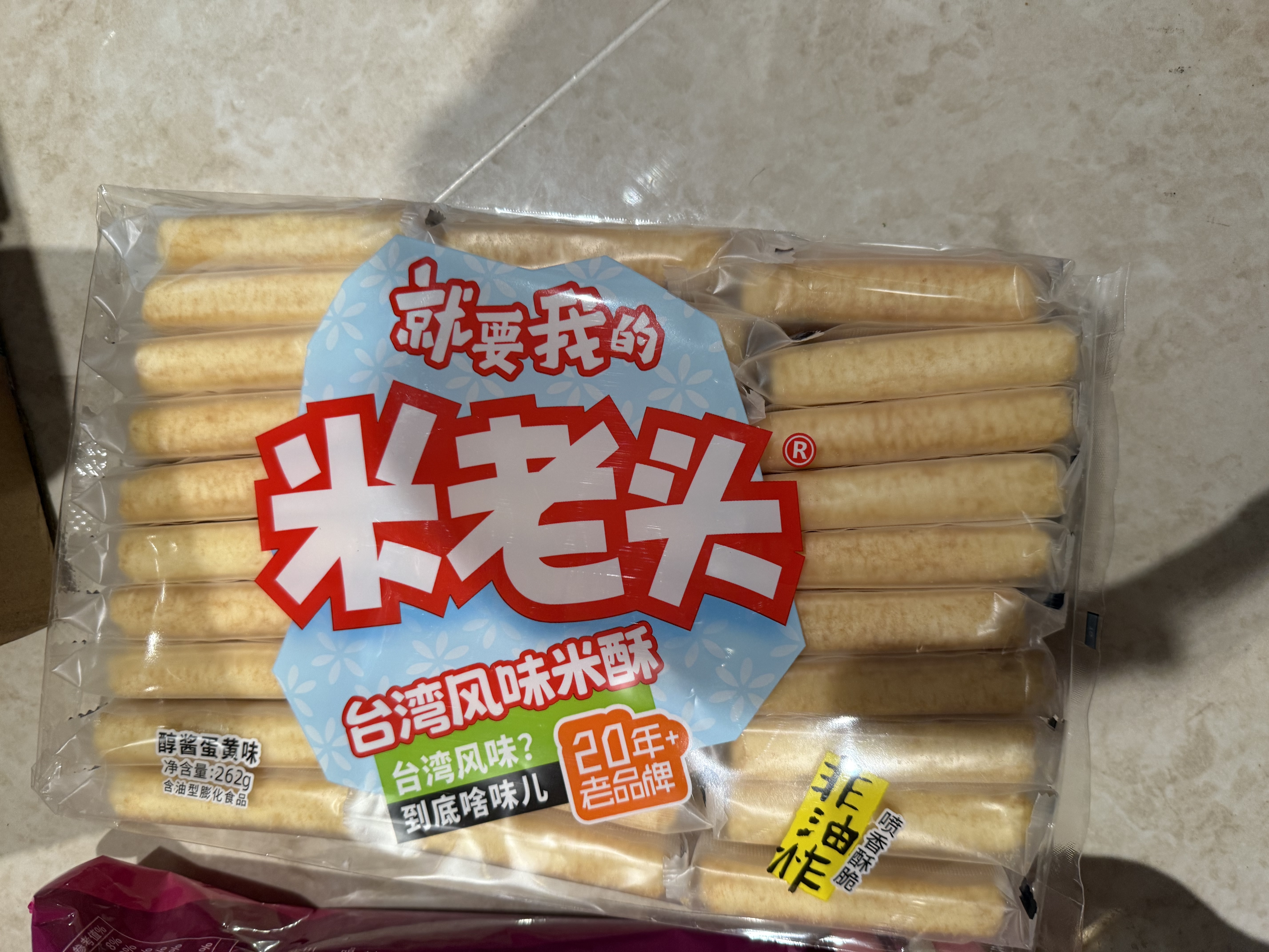 米老头 米酥台湾风味早餐小吃米饼醇酱蛋黄味262g解馋小零食 实拍图