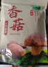 十月稻田 香菇 200g 干香菇 厚蘑菇冬菇 山珍菌菇干货 煲汤火锅炒菜食材 实拍图