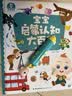 宝宝巴士早教机1-3岁儿童玩具绘本睡前故事机jojo点读笔生日礼物学习机 1-3岁早教机【启蒙认知_基础版】 实拍图