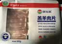 额尔敦内蒙【草地羊】羊肉卷1斤羔羊肉片生鲜羊肉 火锅涮羊肉烧烤食材 实拍图