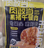肉敢当纯黑猪午餐肉罐头37g*6片儿童宝宝早餐零食火腿肠火锅烧烤方便面 实拍图