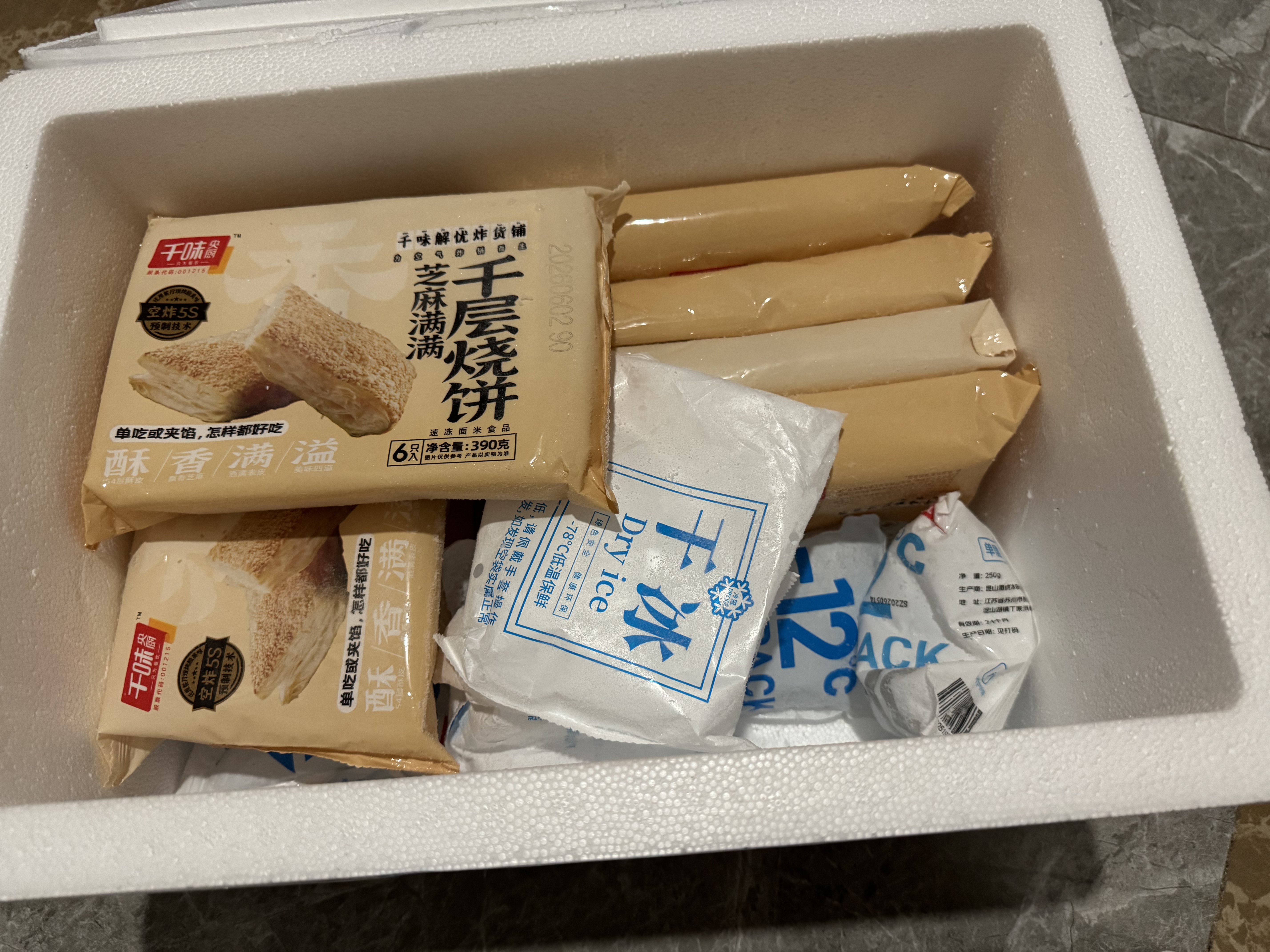 千味央厨芝麻满满千层烧饼390g/6个空气炸锅食材主食儿童早餐速冻半成品 实拍图