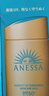 安热沙（Anessa）防晒霜小金瓶60ml 安耐晒防晒霜王嘉尔同款 生日礼物男女通用 实拍图