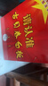 古贝春  白板酒 浓香型白酒   42度  山东地产白酒   475ml*6瓶/箱 42%vol 475mL 6瓶 整箱购买 实拍图