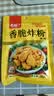 古松 香脆炸粉200g 炸鸡裹粉起酥粉炸鸡腿柳排块裹粉 品牌始于1998 实拍图