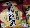 今麦郎 酸辣粉 光华粉丝馆 方便粉丝免煮速食米线米粉五连包98g*5袋 实拍图