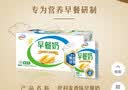 伊利早餐奶麦香味 250ml*24盒 浓香麦片早餐伴侣 礼盒装 4月产 实拍图