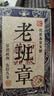 三隐茶叶 老树班章普洱茶熟茶茶砖云南勐海普洱茶250g*2饼 实拍图