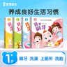 宝宝巴士jojo点读绘本宝贝赳赳成长故事系列儿童图书绘本1-3岁幼儿园早教点读童书图书发声有声故事书1-2-3-6岁益智亲子阅读互动教材动漫/卡通图书早教绘本玩具益智启蒙生日礼物女男孩 生活篇/4册 实拍图