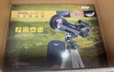 星特朗70400专业观星观月高清高倍儿童入门科普天文望远镜儿童科普礼物 实拍图