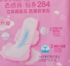 护舒宝瞬洁云感棉卫生巾日夜组合42片无香超薄京东自营官方旗舰 实拍图