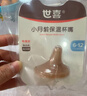 世喜小月龄保温杯嘴（鸭嘴款）6-12个月 婴儿保温杯配件 实拍图