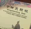 3盒装[卫力] 宁神灵颗粒 14g*6袋/盒 实拍图