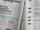 babycare婴儿宝宝童椰香酵素洗衣液去污除菌蚕丝蛋白柔护清洁洗衣液500ml 实拍图