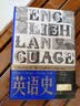 英语史（第六版）教材用书附精美书签 实拍图