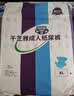 千芝雅（kidsyard）爱+优护成人纸尿裤XL码40片 (臀围:110cm以上) 中老年人尿不湿 实拍图