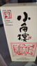 小角楼 1958 浓香型白酒 52度 500ml*6瓶 整箱装 纯粮四川白酒 实拍图