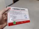 万通山雄牌万通颈痛贴3盒30贴落枕贴颈椎疼痛专用贴颈椎病脖子酸肿胀 实拍图