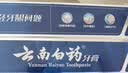 云南白药经典系列牙膏套装 清新口气护龈改善牙龈问题 经典留兰香型180g*2 实拍图