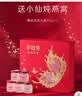 小仙炖精炖燕窝40g*12瓶轻享礼盒即食营养品燕窝礼盒装送妈妈长辈营养品 无糖款 40g*12瓶 礼盒+礼袋 实拍图