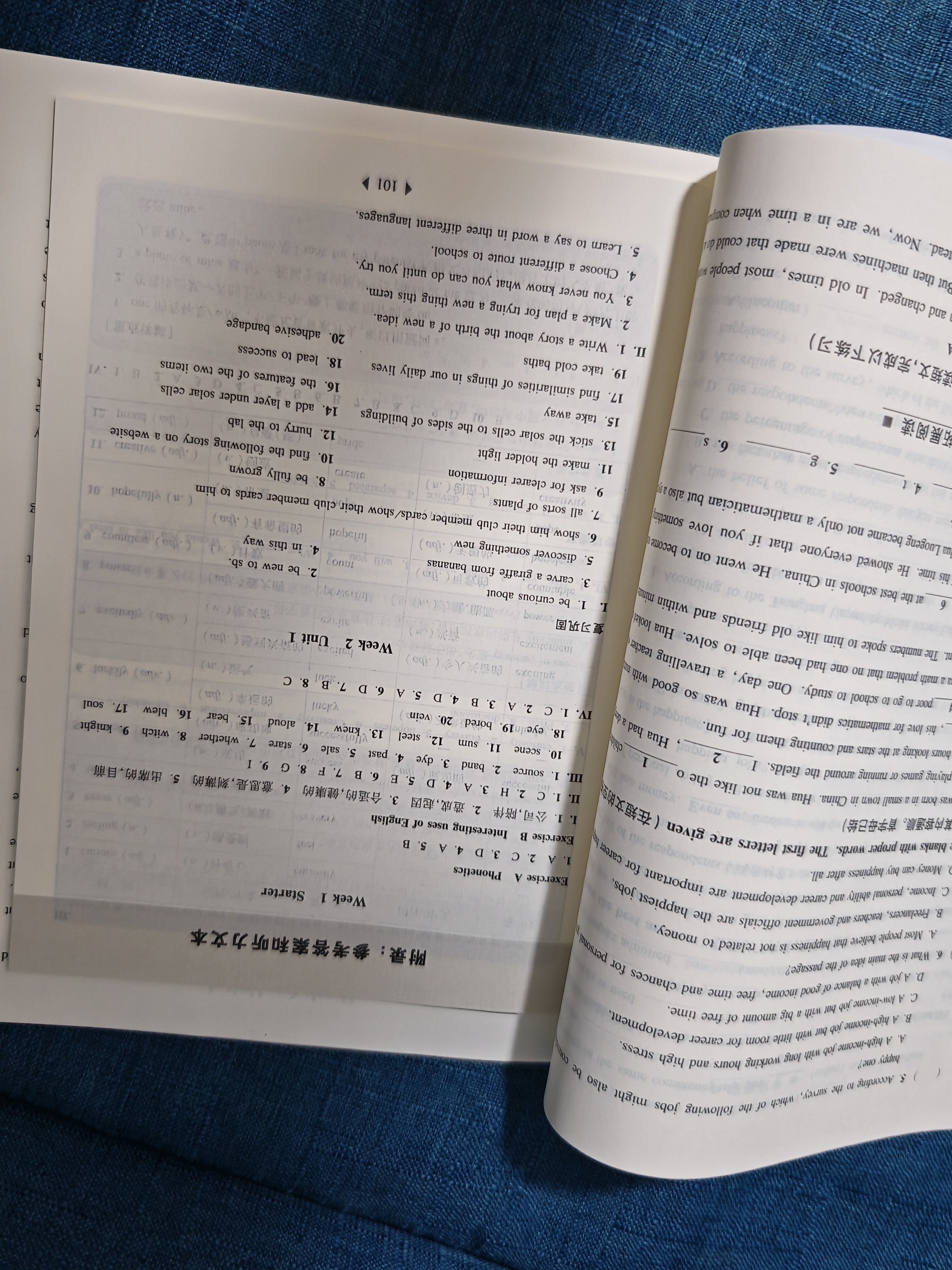 2026秋适用一课一练 增强版七年级英语（新教材）（第一学期） 开学季 实拍图