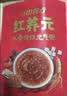 江中食疗红养元人参阿胶元气粥营养品即食代餐粉送礼盒长辈妈妈30天装 实拍图