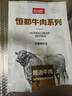 恒都 国产谷饲原切牛腩块 2斤*2 偏瘦 肥瘦比1:9 不注水不滚揉 实拍图