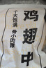 圣农鸡翅中净重2斤 鸡中翅 大翅中 可乐鸡翅  烧烤食材原料 盐焗鸡翅 实拍图