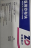 振德 医用纱布块一次性无菌气切纱布块气管垫V开口纱布片V型 200片 实拍图