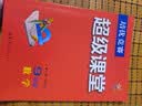 培优竞赛超级课堂 九年级数学 初三 初中培优 面向中考 实拍图
