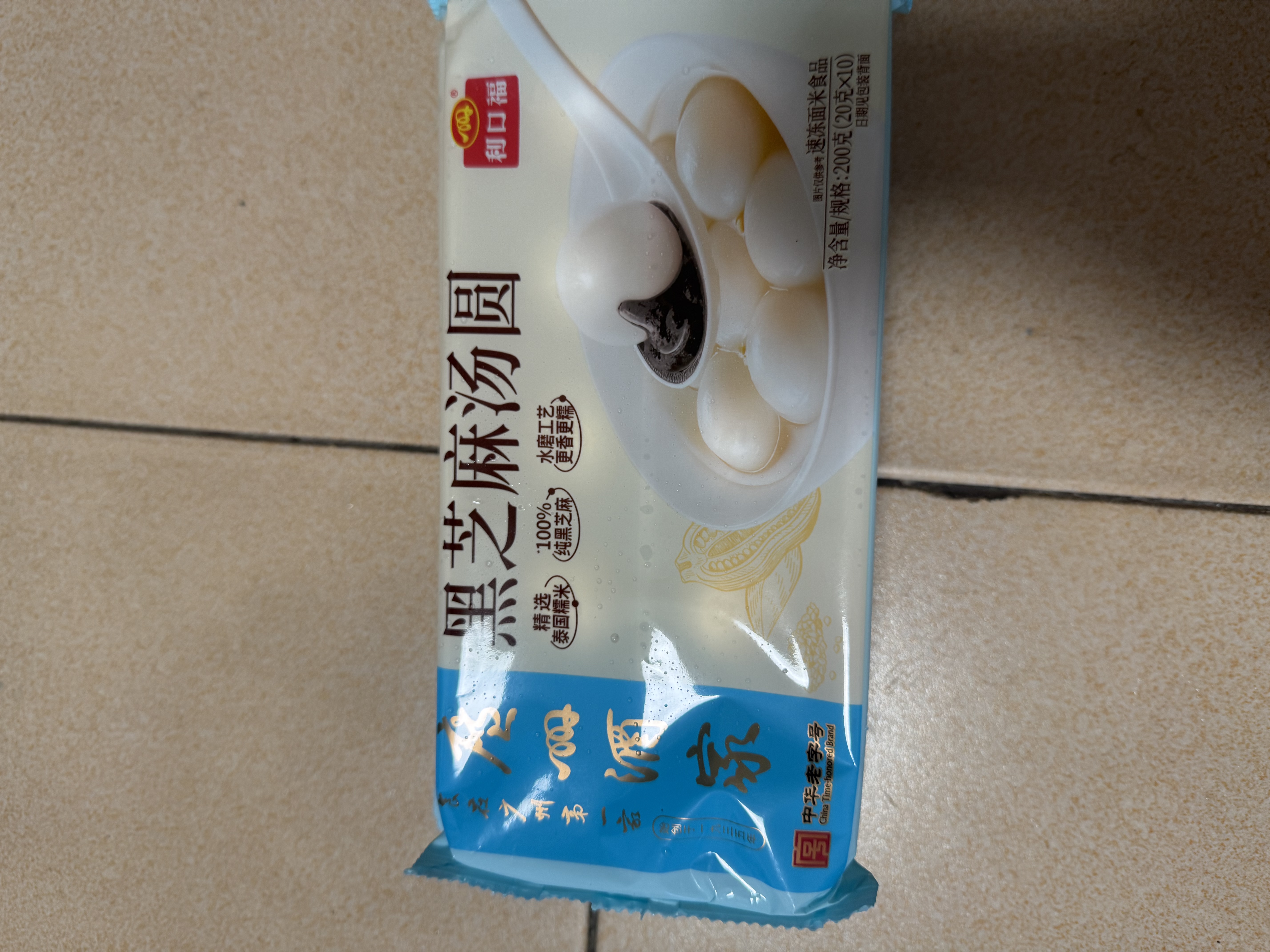 广州酒家黑芝麻汤圆 元宵流心小圆子糯米丸子 速冻即食半成品儿童早餐甜品 黑芝麻汤圆200g 实拍图