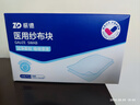 振德（ZHENDE）医用纱布片全棉无菌一次性伤口敷料 2片/袋*30袋/盒换药纱布块 实拍图