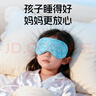 宜家依 儿童小学生睡眠专用真丝眼罩遮光可调节午睡觉桑蚕丝午睡 卡通狗 实拍图